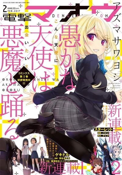 Cover of No. 2, 2017