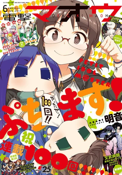 Cover of No. 6, 2017