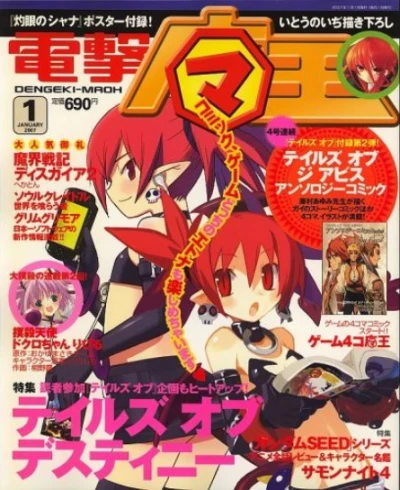 Cover of No. 1, 2007