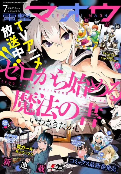 Cover of No. 7, 2017