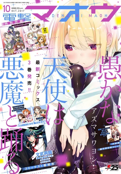 Cover of No. 10, 2017