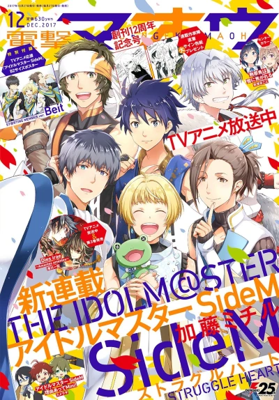 Cover of No. 12, 2017