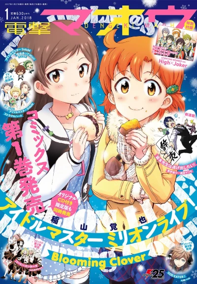 Cover of No. 1, 2018