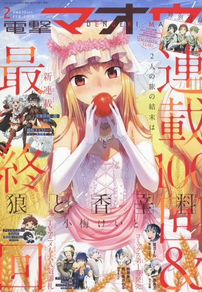 Cover of No. 2, 2018