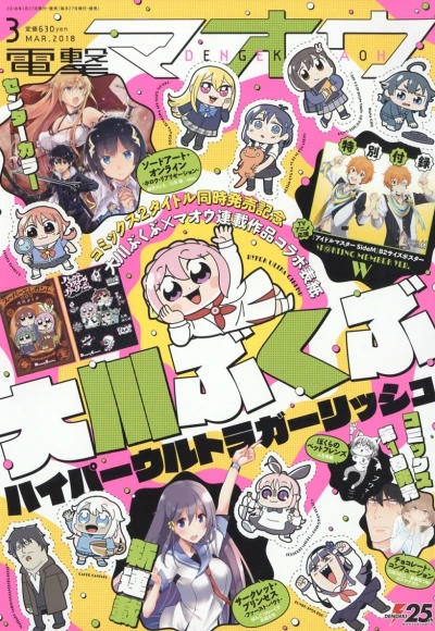 Cover of No. 3, 2018