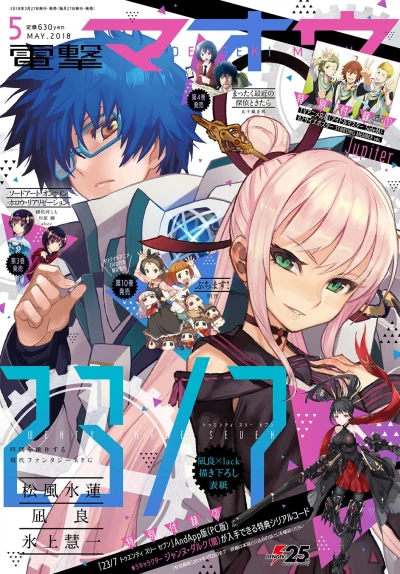 Cover of No. 5, 2018