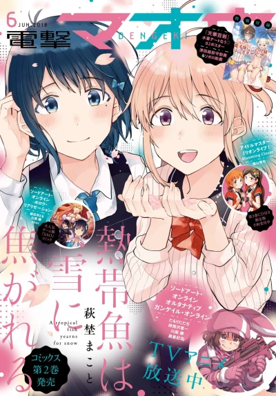 Cover of No. 6, 2018