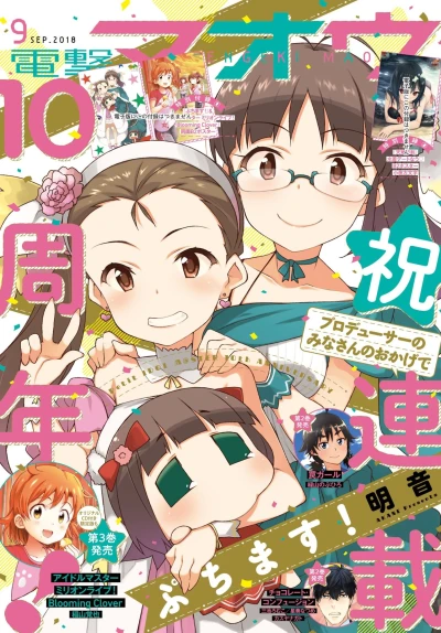 Cover of No. 9, 2018