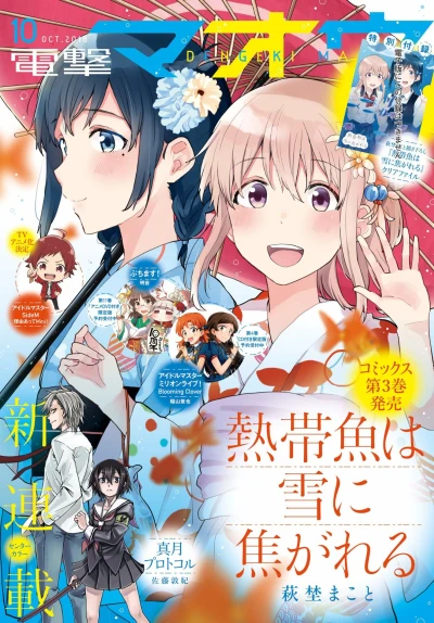Cover of No. 10, 2018