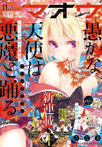 Cover of No. 11, 2018