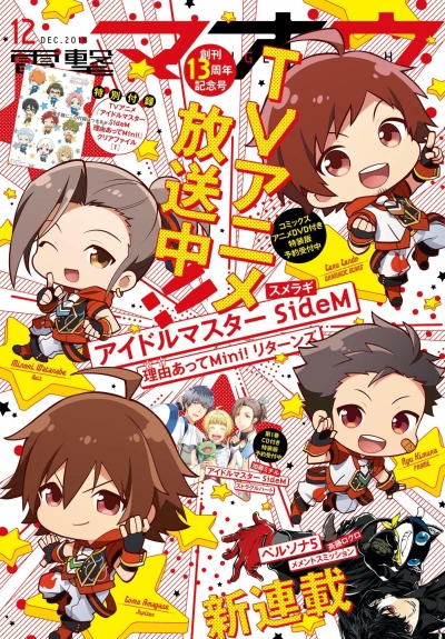 Cover of No. 12, 2018