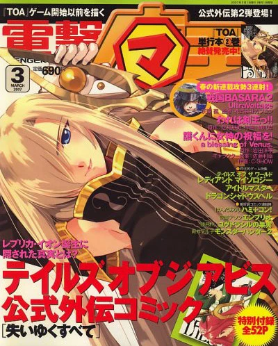 Cover of No. 3, 2007
