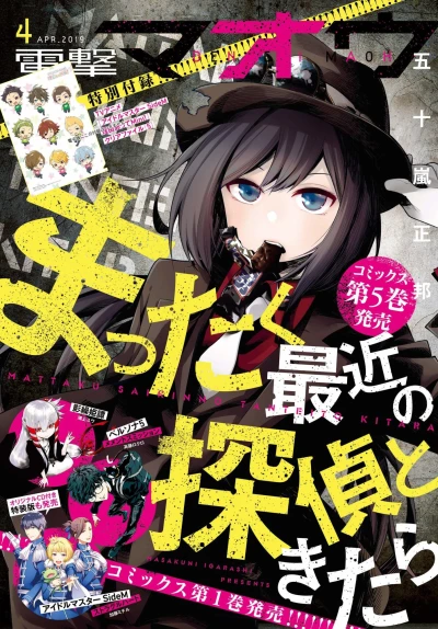 Cover of No. 4, 2019