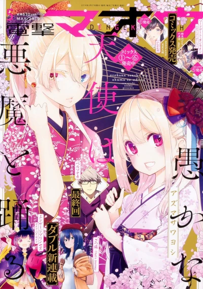 Cover of No. 5, 2019