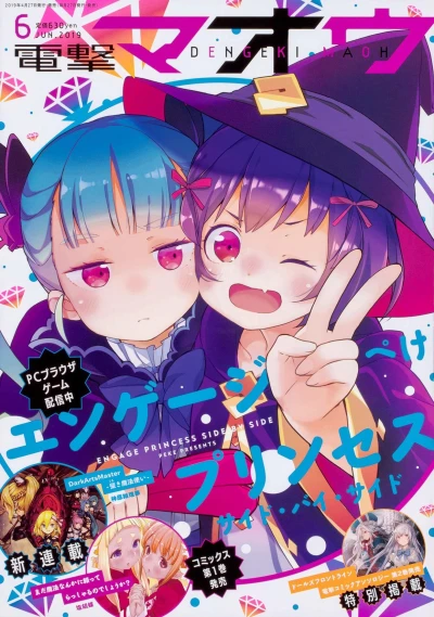 Cover of No. 6, 2019