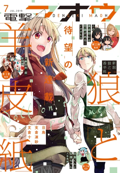 Cover of No. 7, 2019