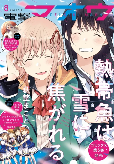 Cover of No. 8, 2019