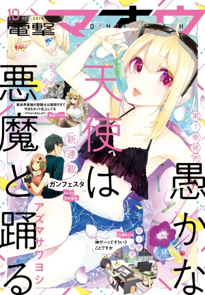 Cover of No. 10, 2019