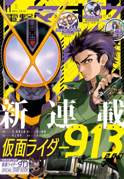 Cover of No. 11, 2019