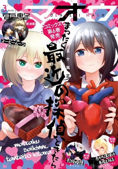 Cover of No. 3, 2020