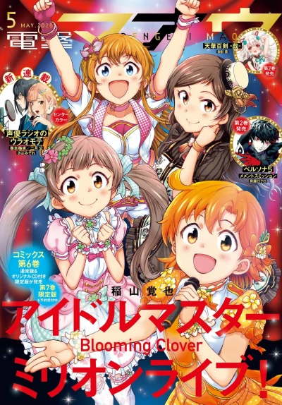 Cover of No. 5, 2020