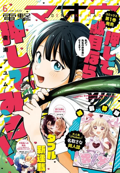 Cover of No. 6, 2020