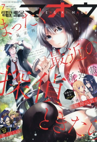 Cover of No. 7, 2020