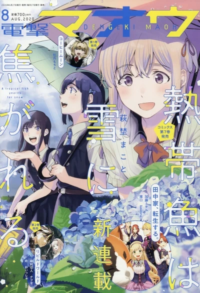 Cover of No. 8, 2020