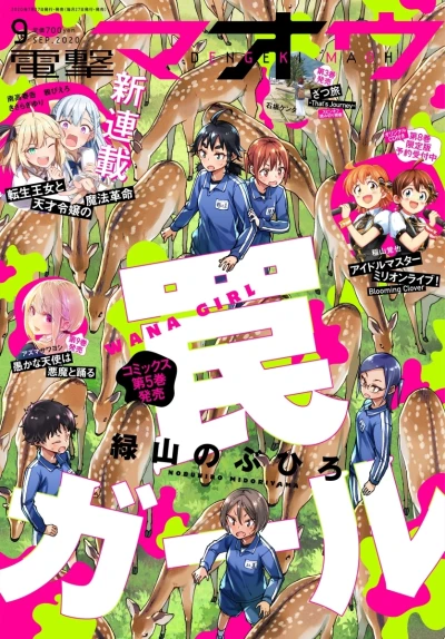 Cover of No. 9, 2020