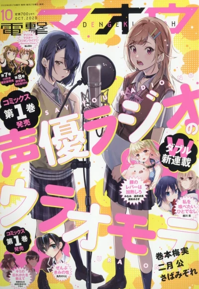 Cover of No. 10, 2020