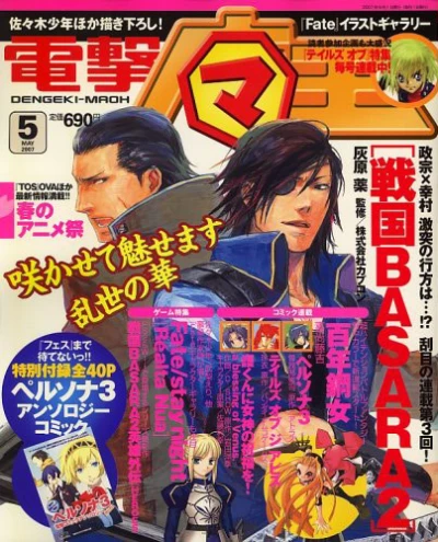 Cover of No. 5, 2007
