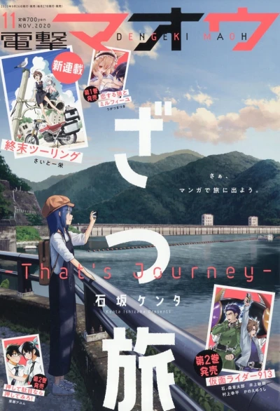 Cover of No. 11, 2020