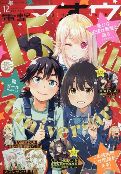 Cover of No. 12, 2020