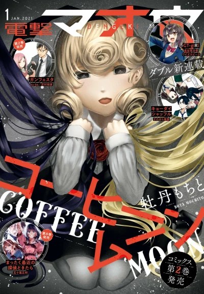 Cover of No. 1, 2021