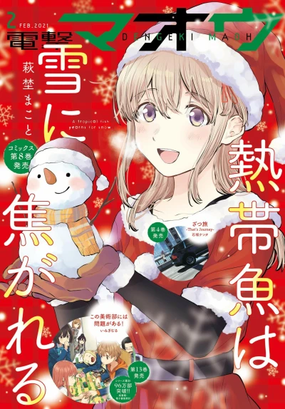 Cover of No. 2, 2021