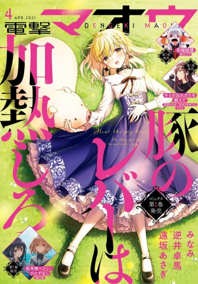 Cover of No. 4, 2021