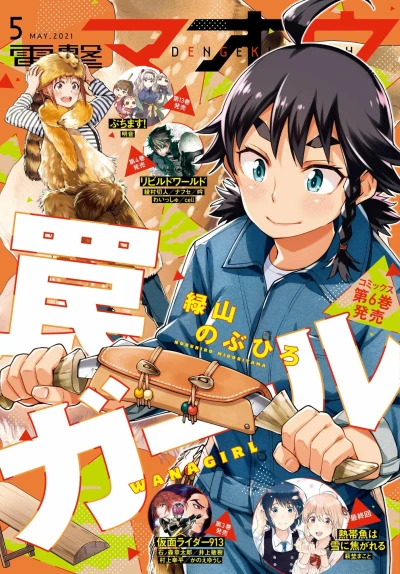 Cover of No. 5, 2021