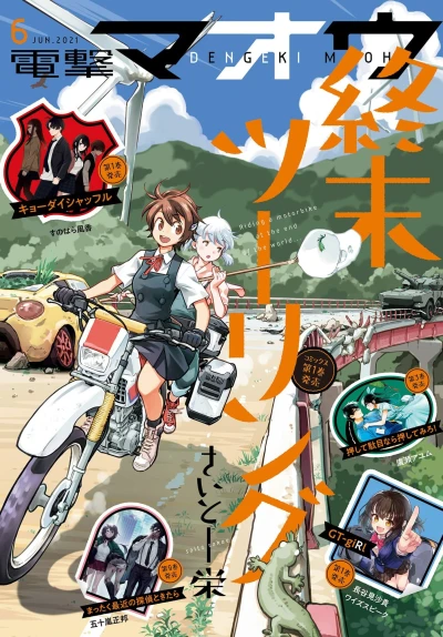 Cover of No. 6, 2021