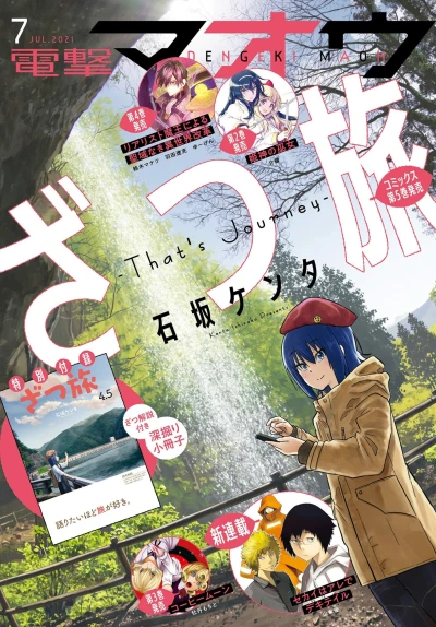 Cover of No. 7, 2021