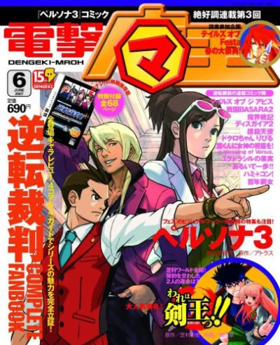 Cover of No. 6, 2007