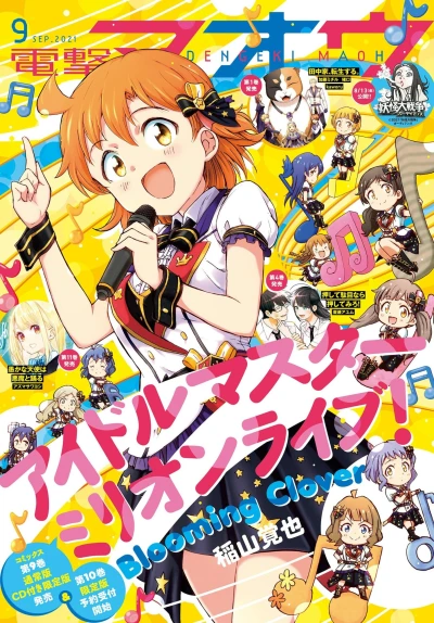 Cover of No. 9, 2021