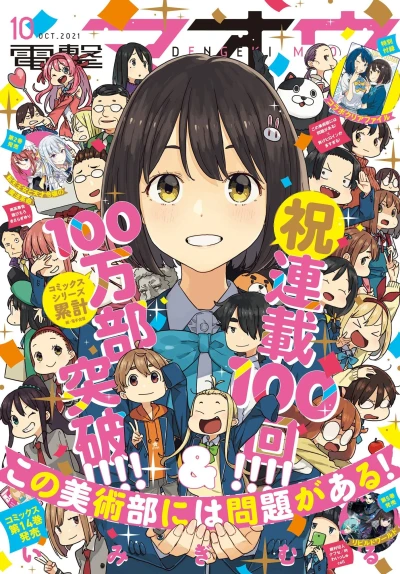 Cover of No. 10, 2021