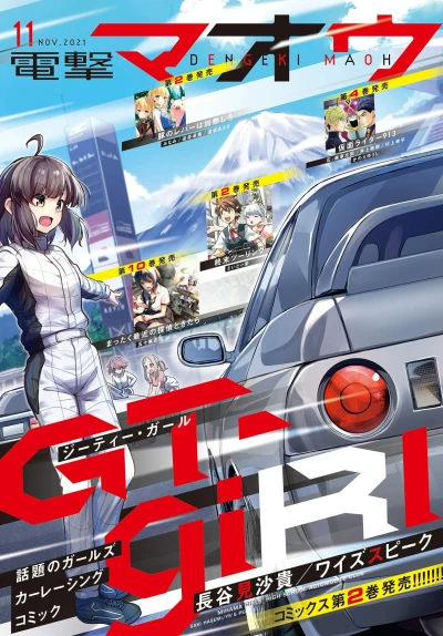 Cover of No. 11, 2021