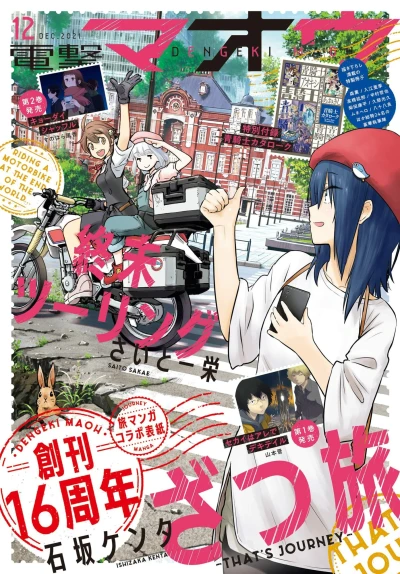 Cover of No. 12, 2021