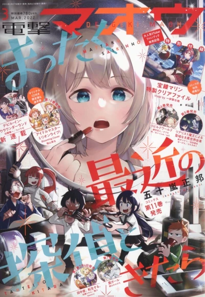 Cover of No. 3, 2022