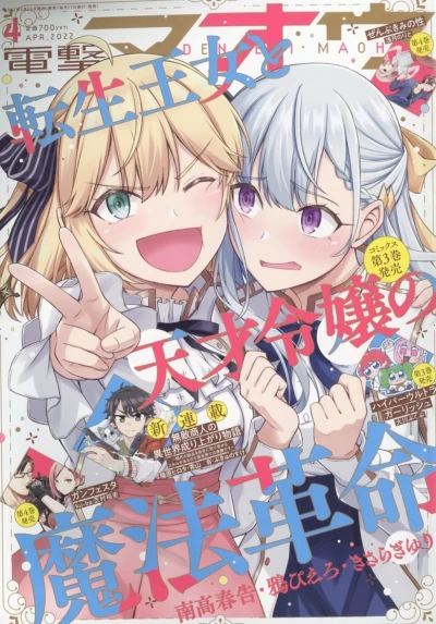 Cover of No. 4, 2022