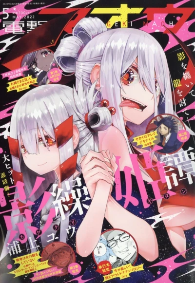 Cover of No. 5, 2022