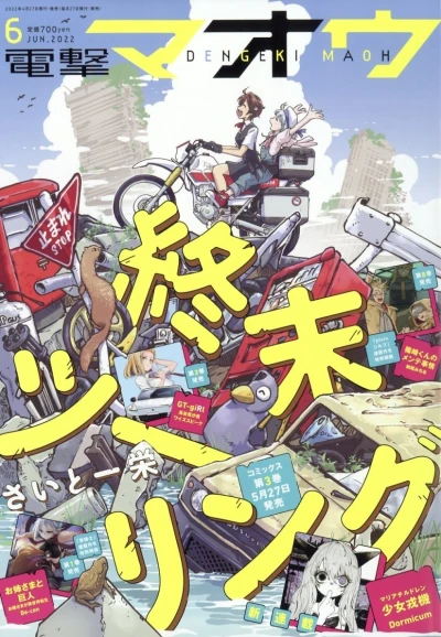 Cover of No. 6, 2022