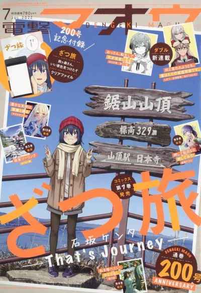 Cover of No. 7, 2022