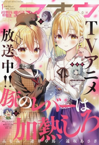 Cover of No. 1, 2024